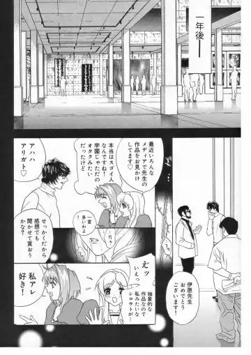 [Drill Murata] Romantica. Fhentai - Page 148