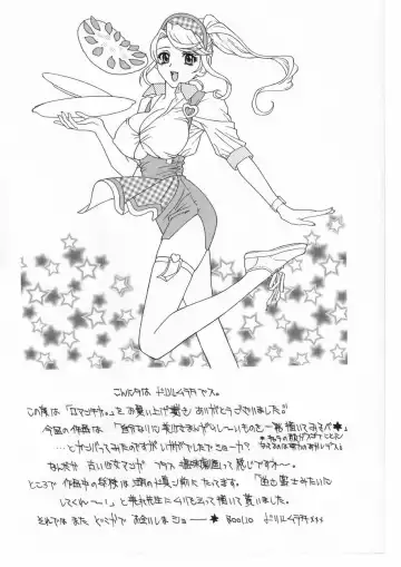 [Drill Murata] Romantica. Fhentai - Page 168