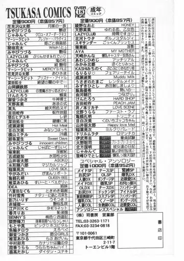 [Drill Murata] Romantica. Fhentai - Page 172