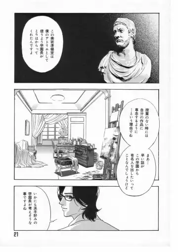 [Drill Murata] Romantica. Fhentai - Page 25