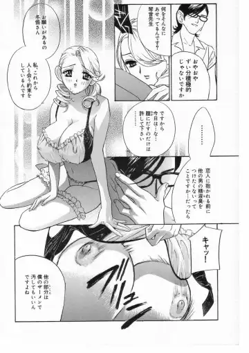 [Drill Murata] Romantica. Fhentai - Page 44