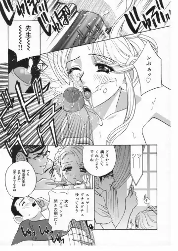 [Drill Murata] Romantica. Fhentai - Page 65