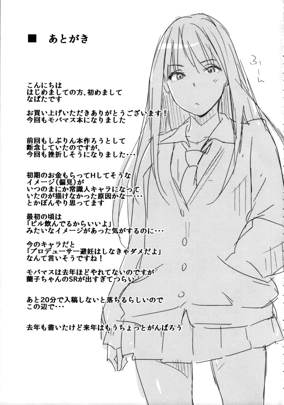 [Napata] Shiburin-ppoi no! Fhentai - Page 16