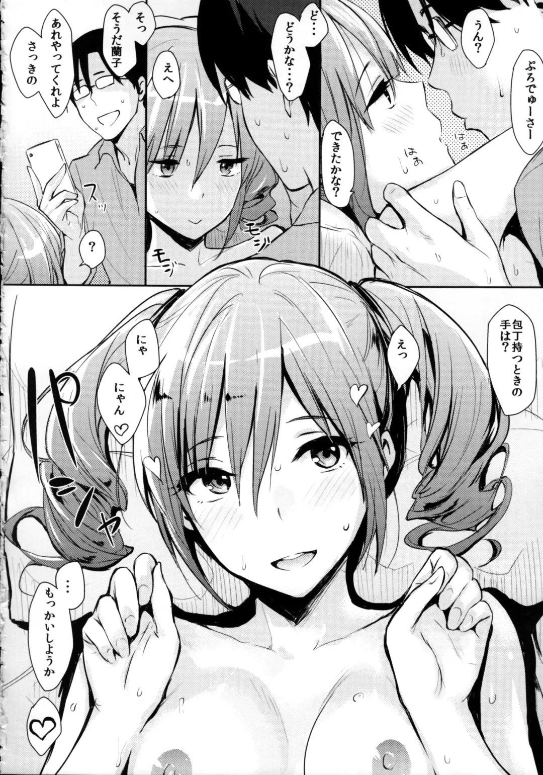 [Napata] Ranko-ppoi no! 2 Fhentai - Page 17