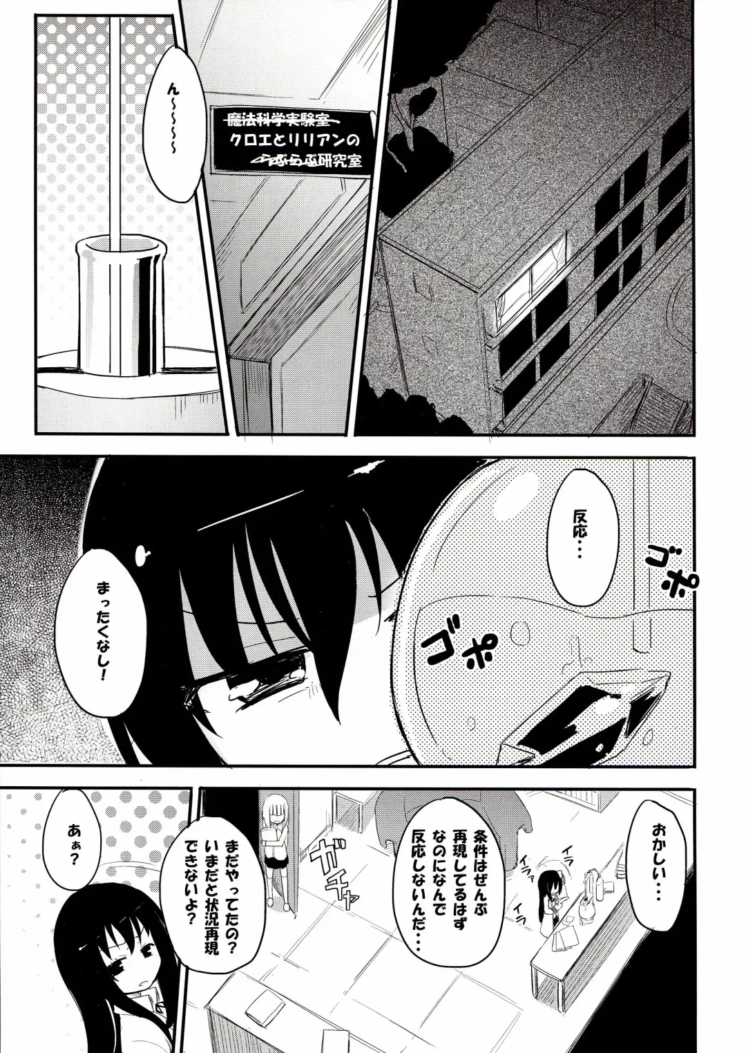 [Homura Subaru] MAGICAL NIPPLE KISS 2 Fhentai - Page 3