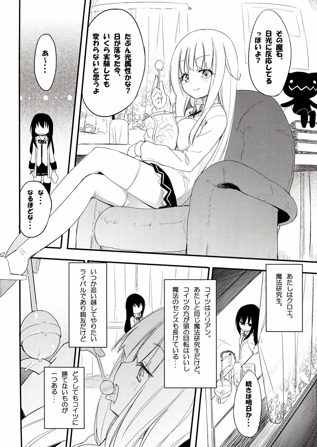 [Homura Subaru] MAGICAL NIPPLE KISS 2 Fhentai - Page 4