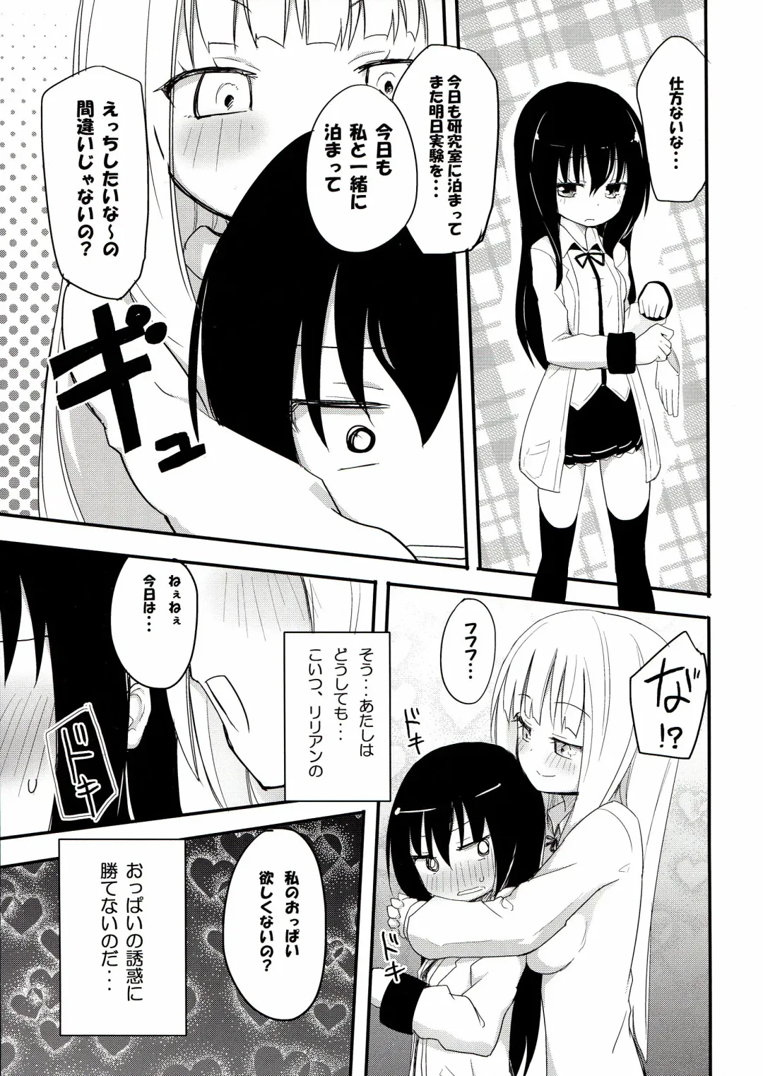 [Homura Subaru] MAGICAL NIPPLE KISS 2 Fhentai - Page 5