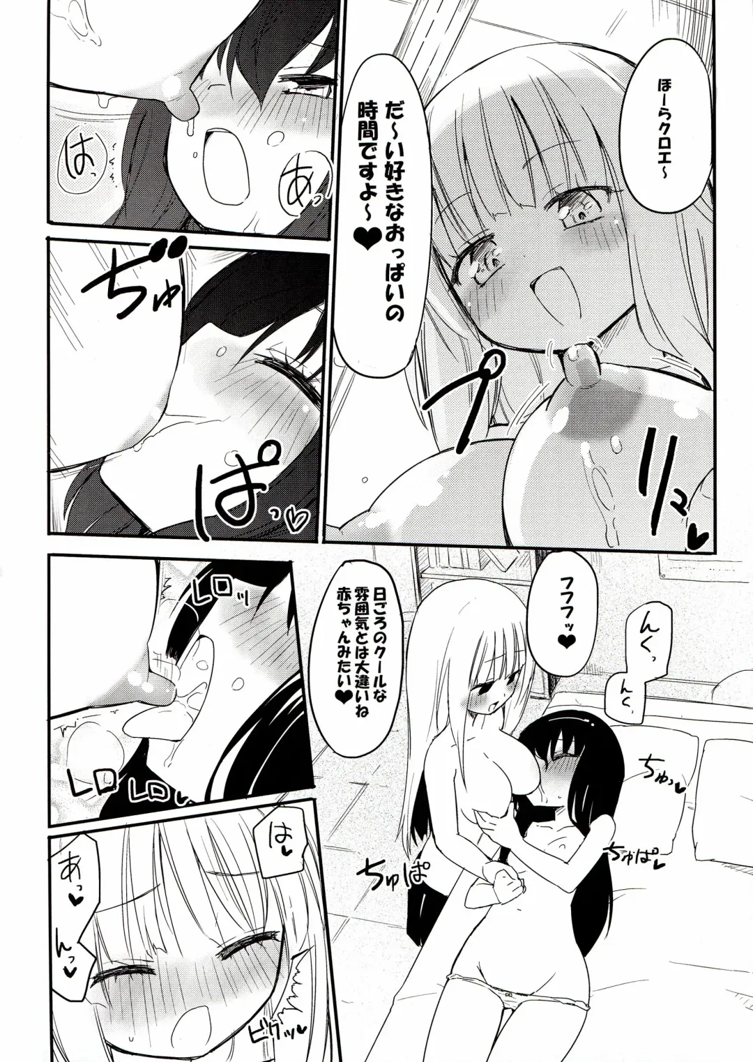 [Homura Subaru] MAGICAL NIPPLE KISS 2 Fhentai - Page 6
