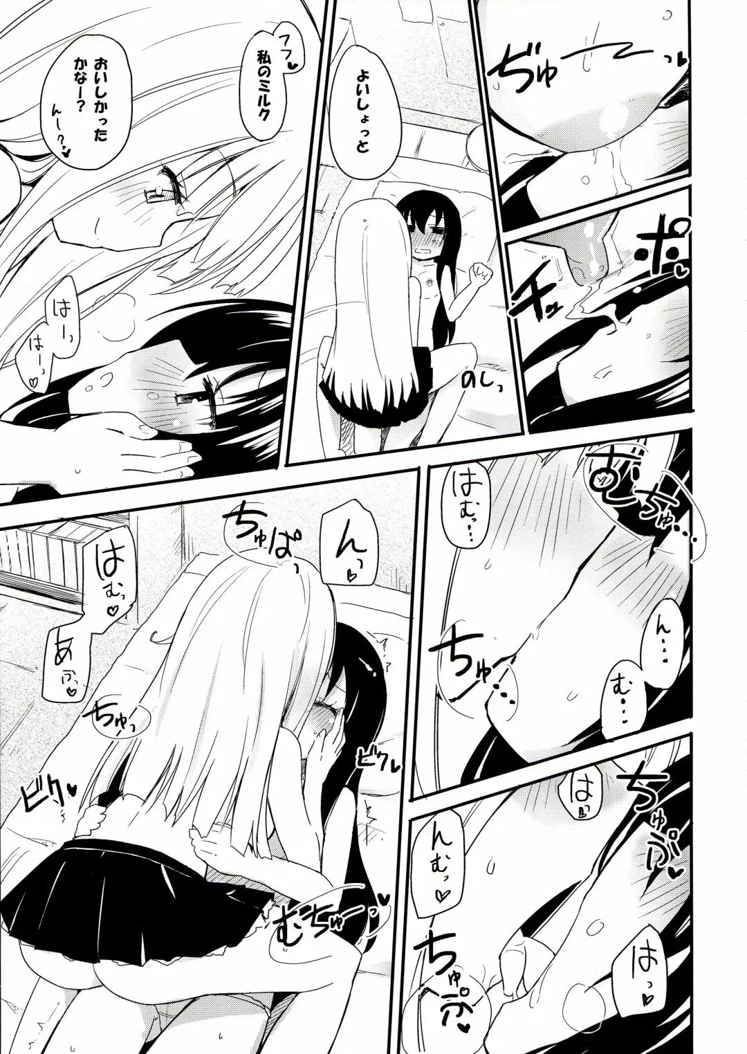 [Homura Subaru] MAGICAL NIPPLE KISS 2 Fhentai - Page 7