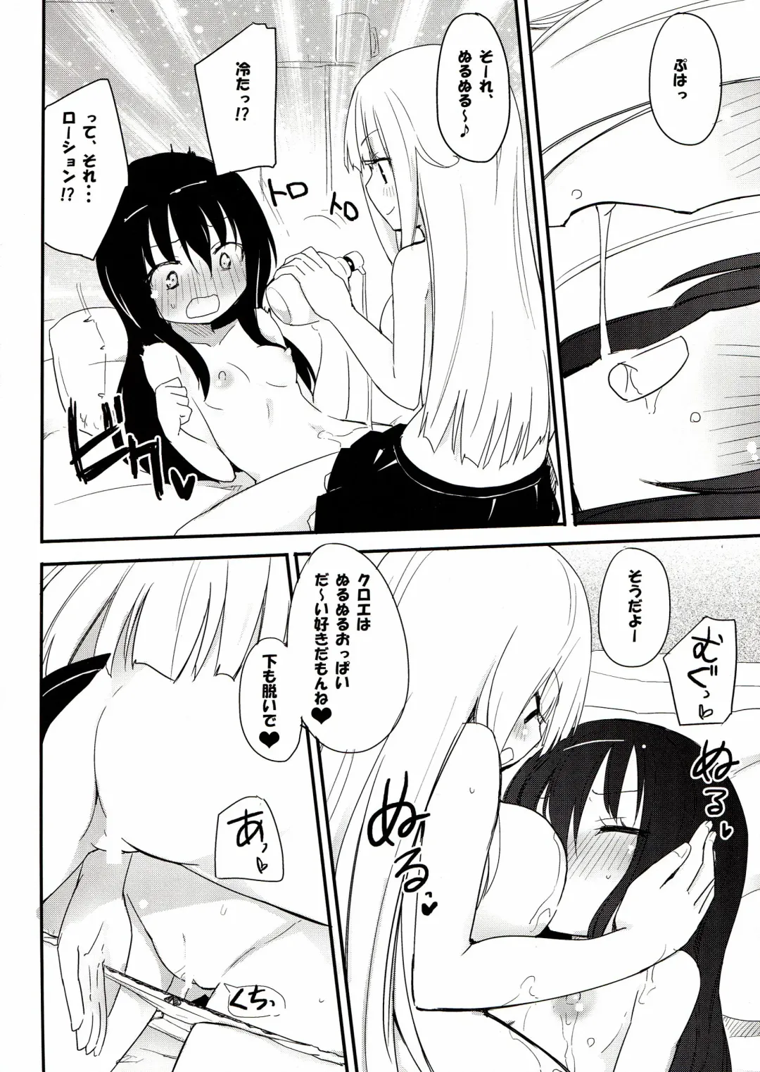 [Homura Subaru] MAGICAL NIPPLE KISS 2 Fhentai - Page 8