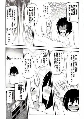 [Homura Subaru] MAGICAL NIPPLE KISS 2 Fhentai - Page 14