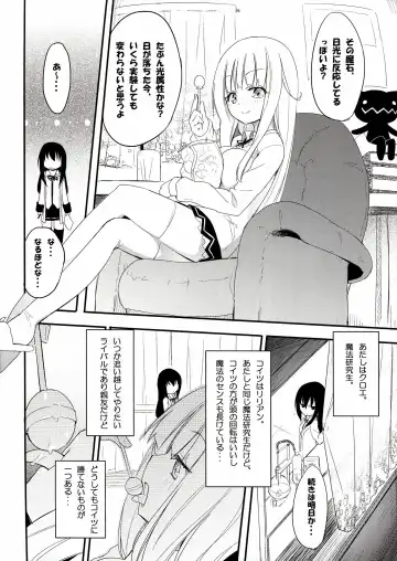 [Homura Subaru] MAGICAL NIPPLE KISS 2 Fhentai - Page 4