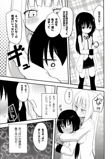 [Homura Subaru] MAGICAL NIPPLE KISS 2 Fhentai - Page 5