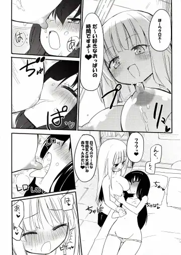 [Homura Subaru] MAGICAL NIPPLE KISS 2 Fhentai - Page 6