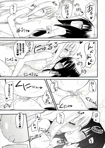 [Homura Subaru] MAGICAL NIPPLE KISS 2 Fhentai - Page 9