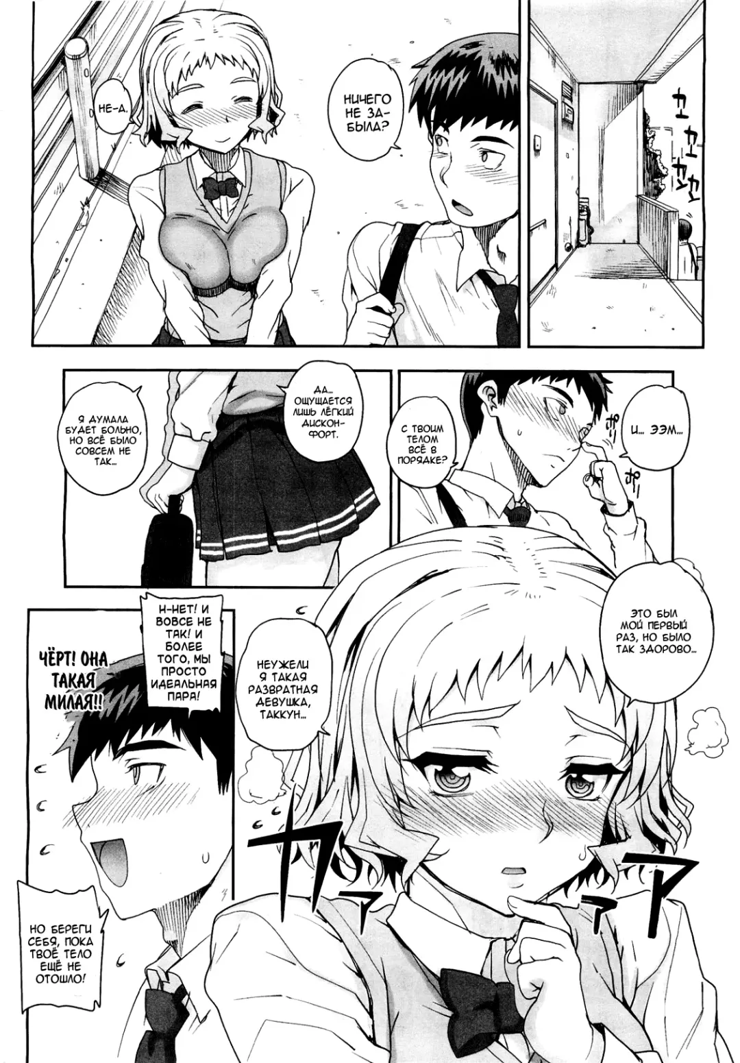 [Carn] Aa Junjou Bitch Fhentai - Page 2