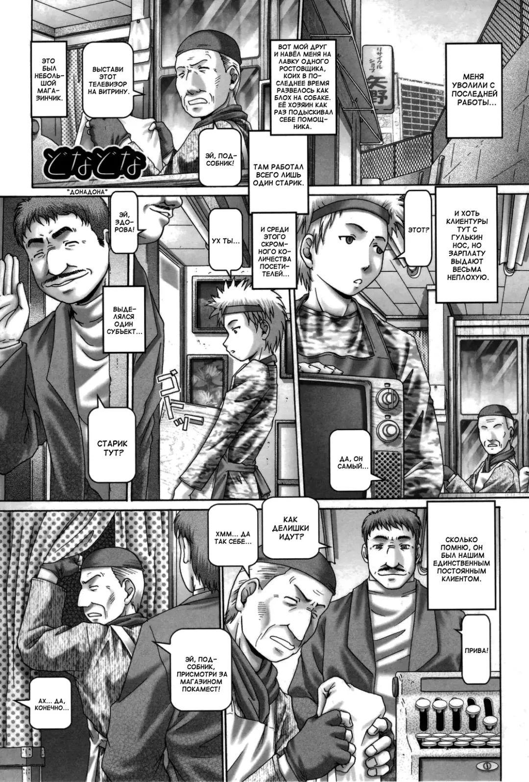 [Type.90] Tenshi no Shizuku Genteiban Ch. 7 Fhentai - Page 1