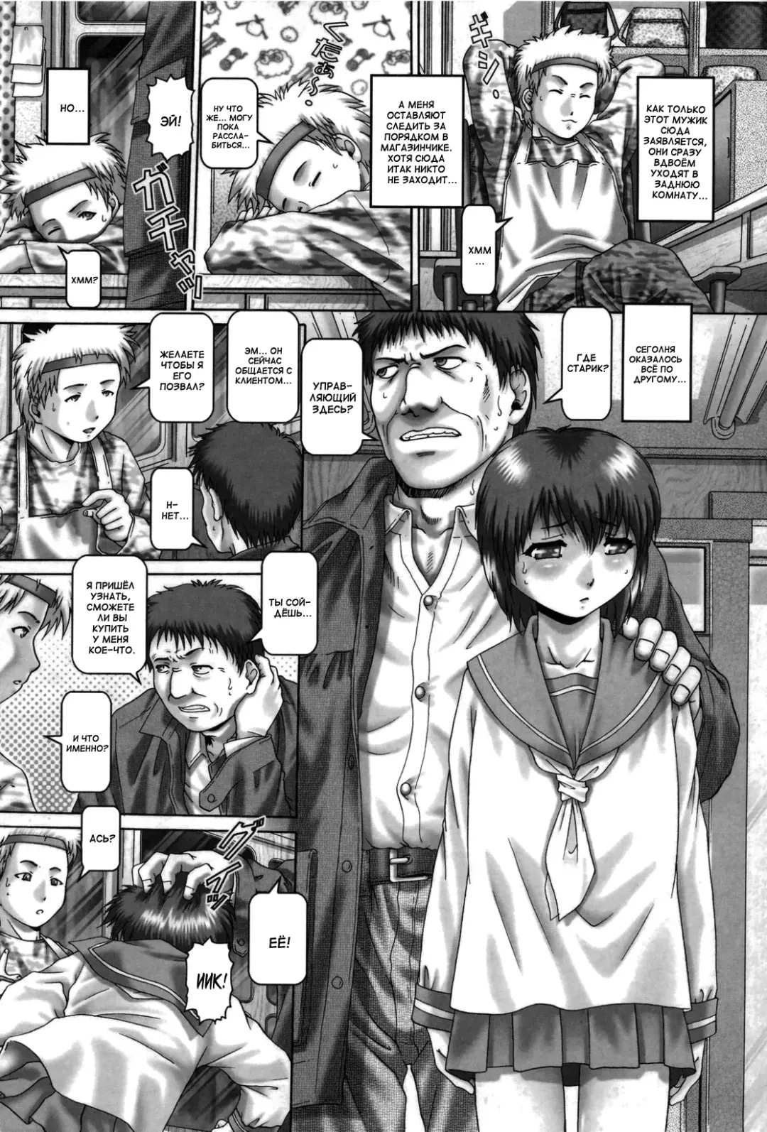 [Type.90] Tenshi no Shizuku Genteiban Ch. 7 Fhentai - Page 2
