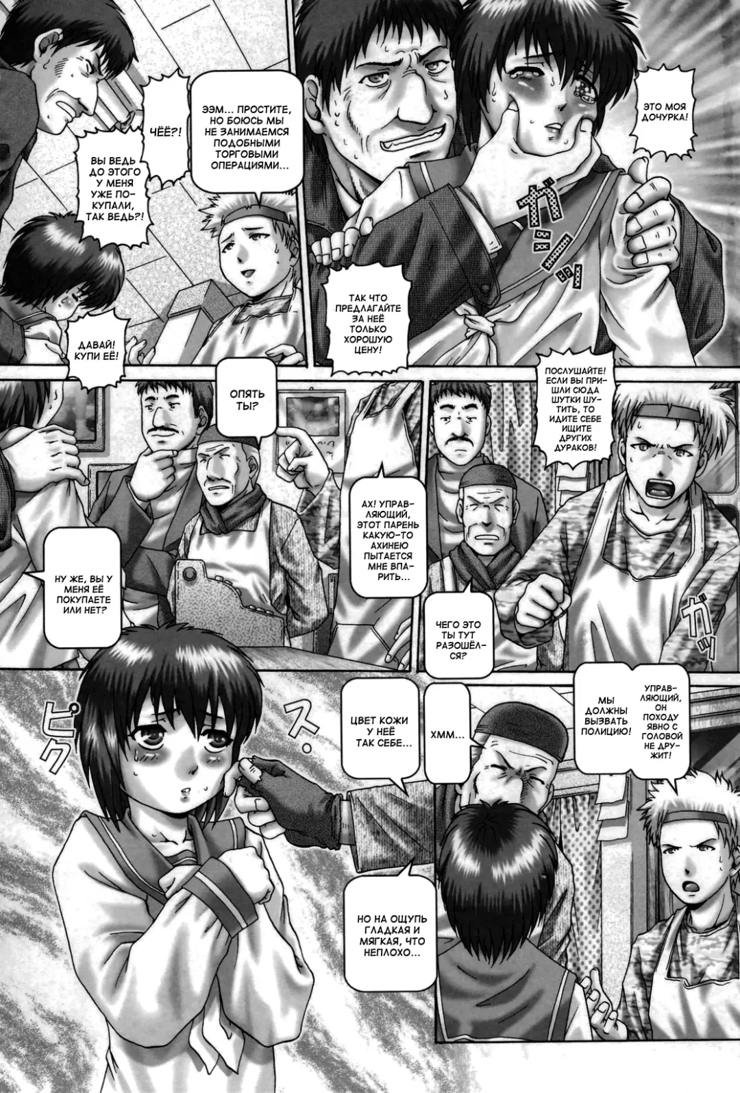 [Type.90] Tenshi no Shizuku Genteiban Ch. 7 Fhentai - Page 3