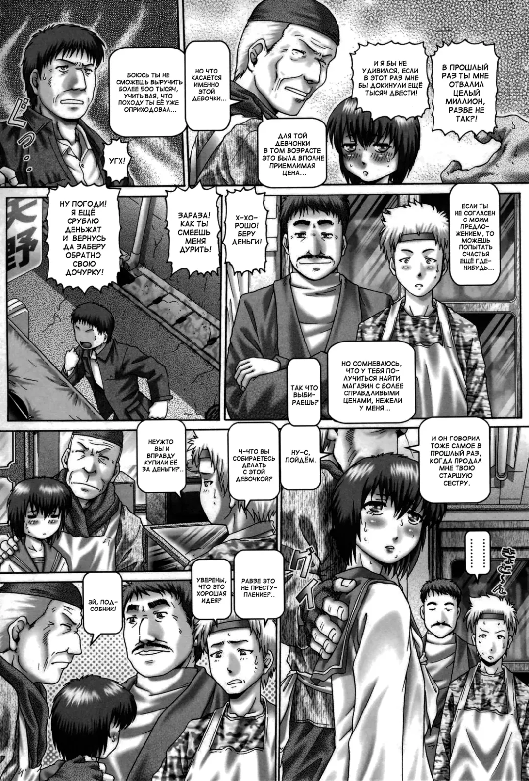 [Type.90] Tenshi no Shizuku Genteiban Ch. 7 Fhentai - Page 5