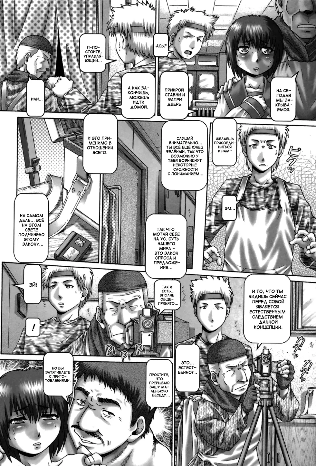 [Type.90] Tenshi no Shizuku Genteiban Ch. 7 Fhentai - Page 6