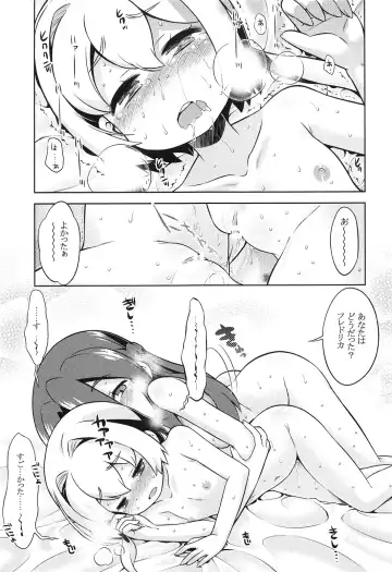 [Minami Star] Shin Sekaiju no Anone Fhentai - Page 21