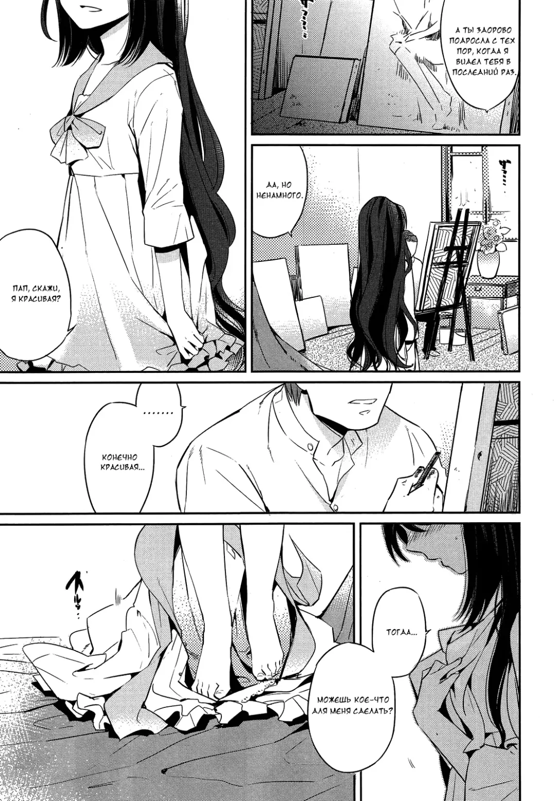 [Makio] Eien no Shouzou | Portrait of Eternal Fhentai - Page 11