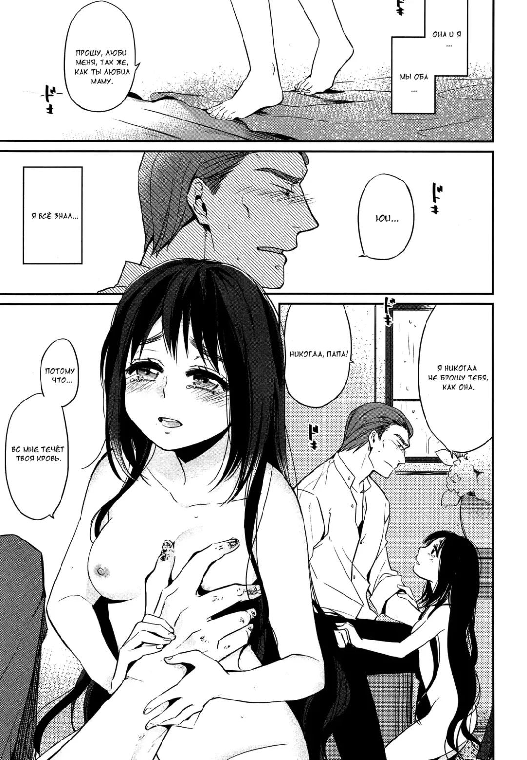 [Makio] Eien no Shouzou | Portrait of Eternal Fhentai - Page 13