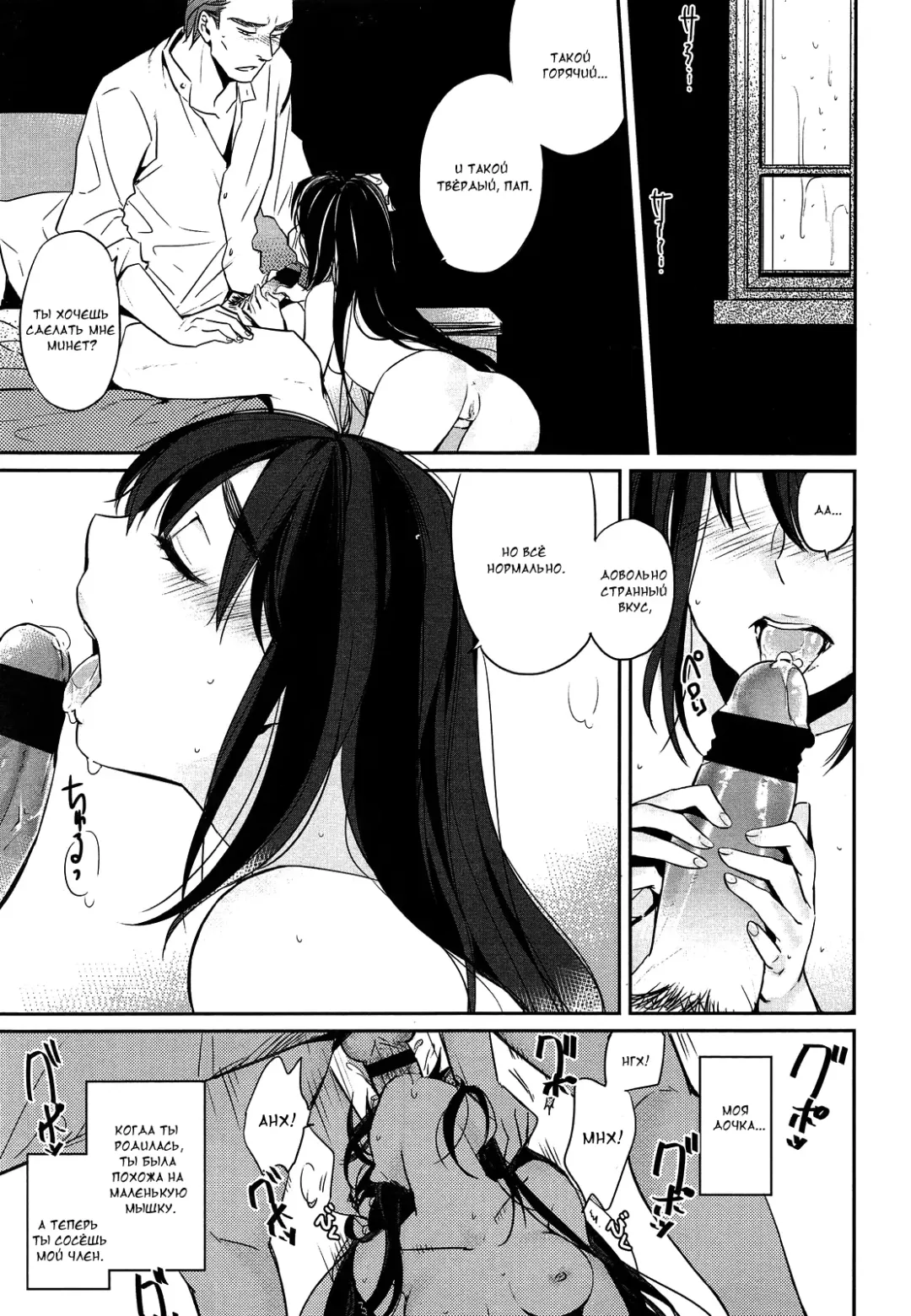 [Makio] Eien no Shouzou | Portrait of Eternal Fhentai - Page 15