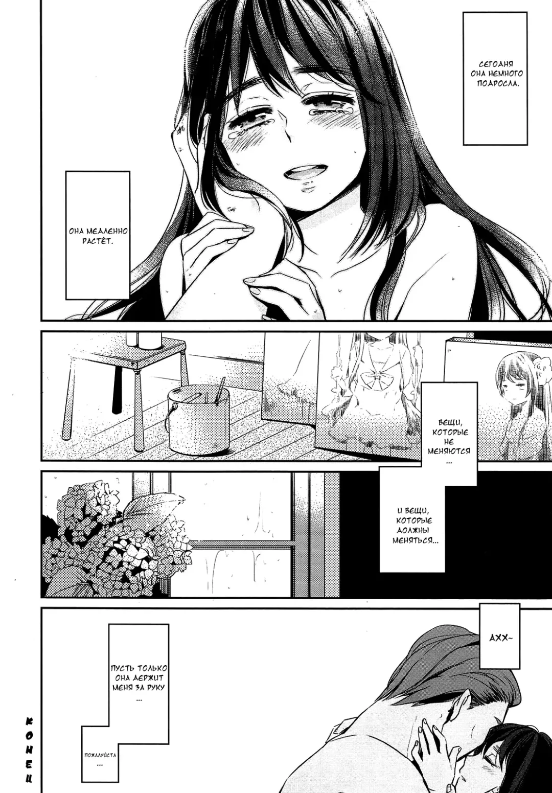 [Makio] Eien no Shouzou | Portrait of Eternal Fhentai - Page 24