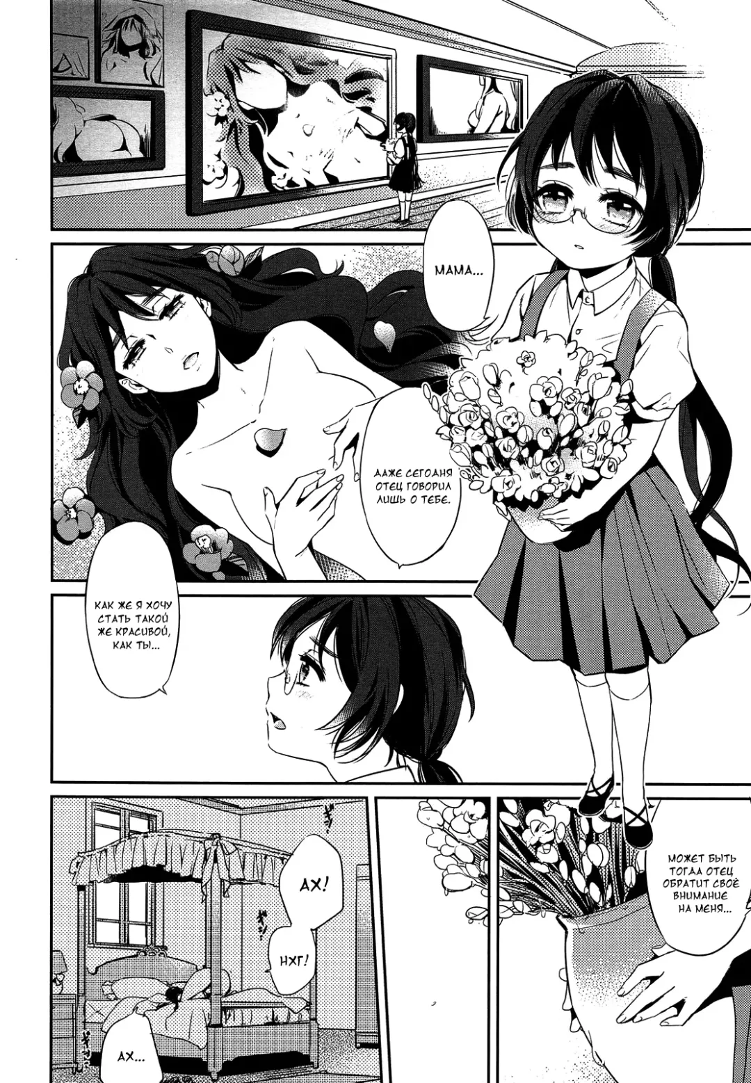 [Makio] Eien no Shouzou | Portrait of Eternal Fhentai - Page 4