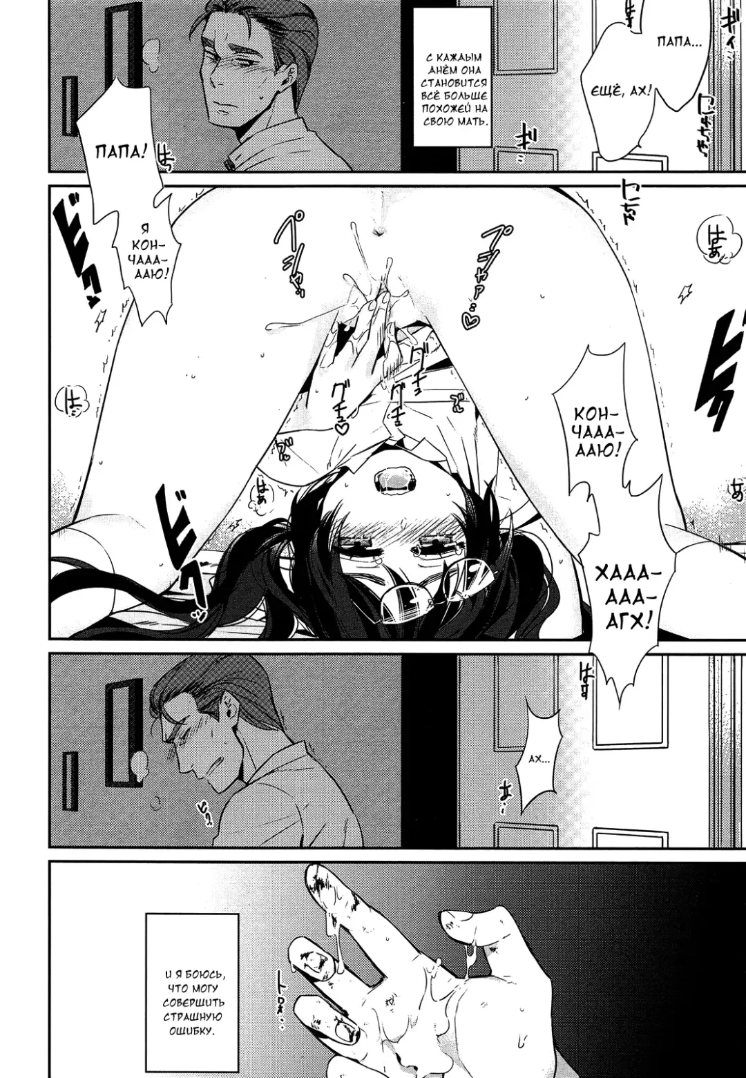 [Makio] Eien no Shouzou | Portrait of Eternal Fhentai - Page 6