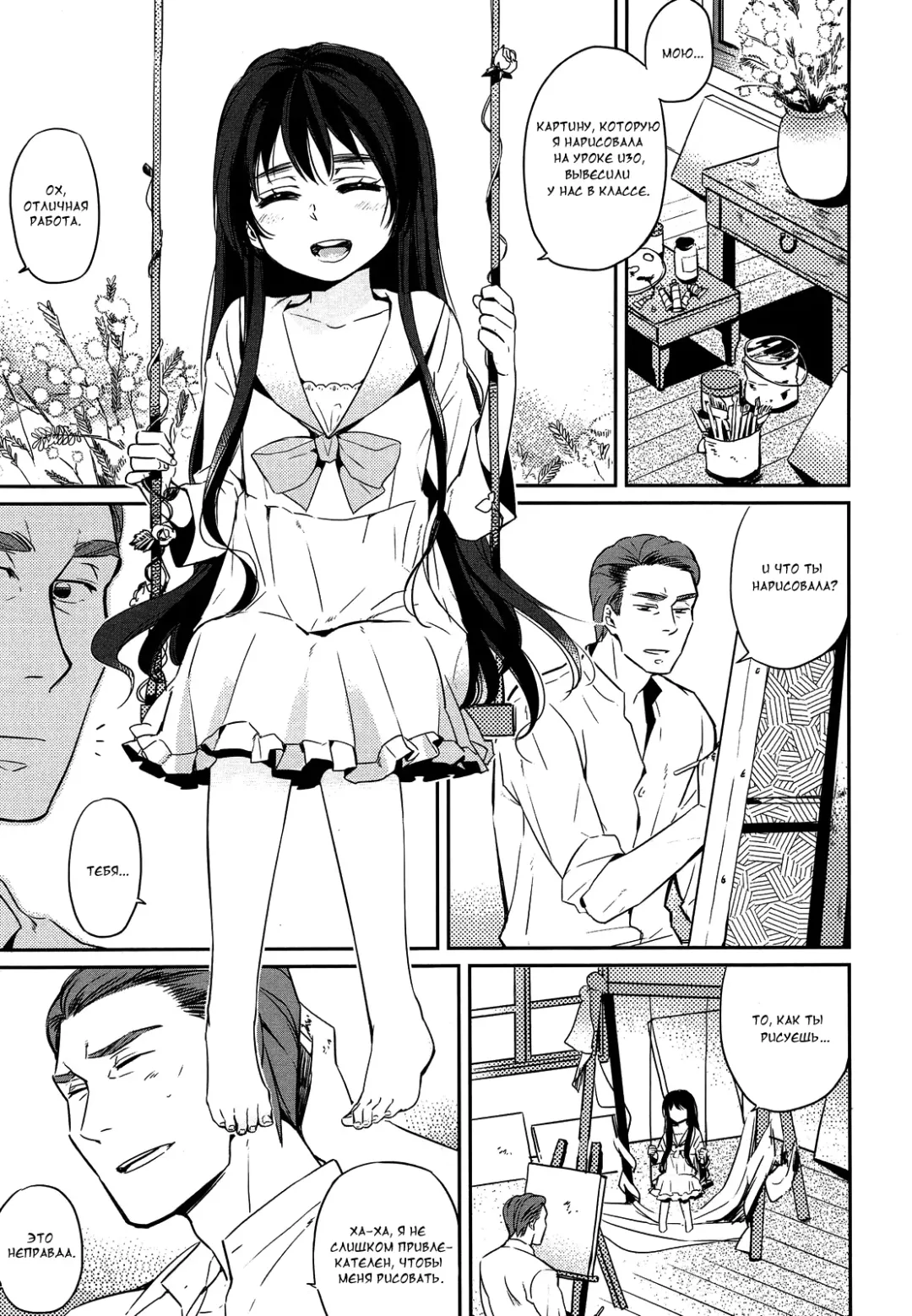 [Makio] Eien no Shouzou | Portrait of Eternal Fhentai - Page 7