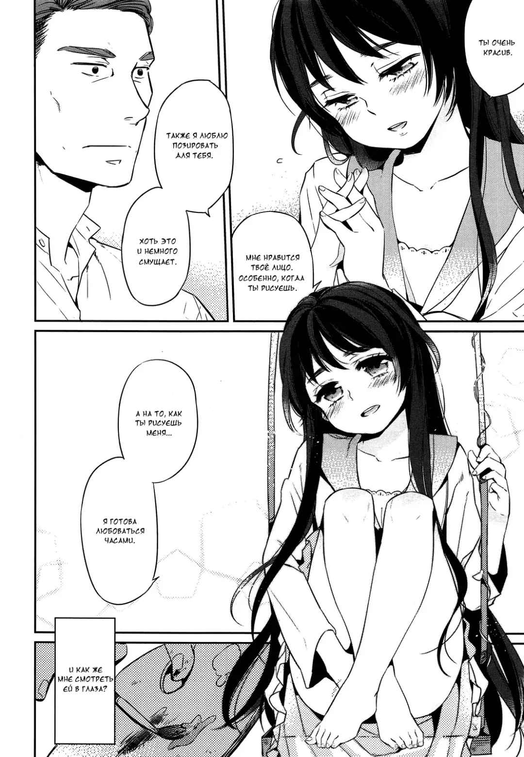 [Makio] Eien no Shouzou | Portrait of Eternal Fhentai - Page 8