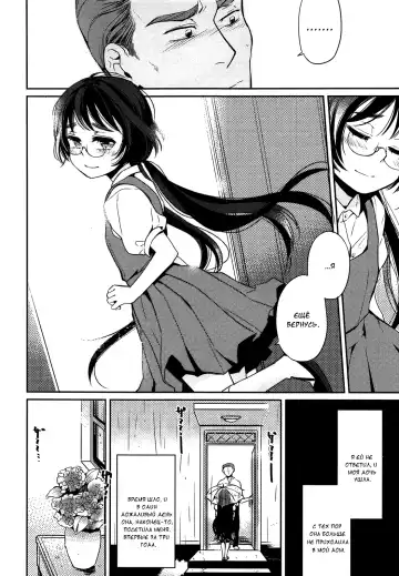 [Makio] Eien no Shouzou | Portrait of Eternal Fhentai - Page 10