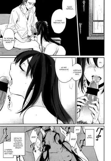[Makio] Eien no Shouzou | Portrait of Eternal Fhentai - Page 15