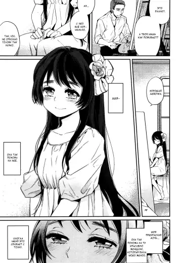 [Makio] Eien no Shouzou | Portrait of Eternal Fhentai - Page 3