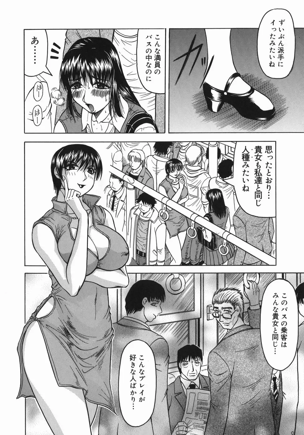 [Jamming] Kaa-san wa Natural Taste - Step Mother Is Fhentai - Page 100