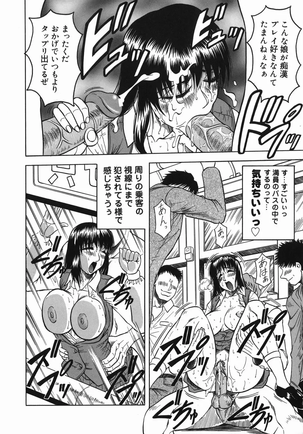 [Jamming] Kaa-san wa Natural Taste - Step Mother Is Fhentai - Page 104
