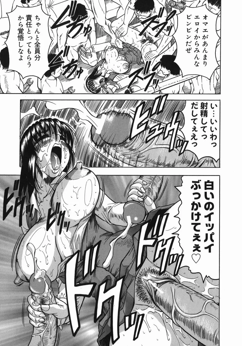 [Jamming] Kaa-san wa Natural Taste - Step Mother Is Fhentai - Page 105