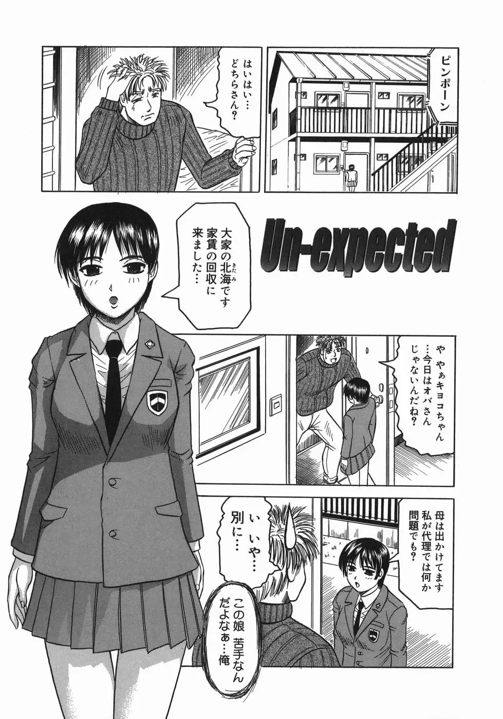 [Jamming] Kaa-san wa Natural Taste - Step Mother Is Fhentai - Page 107