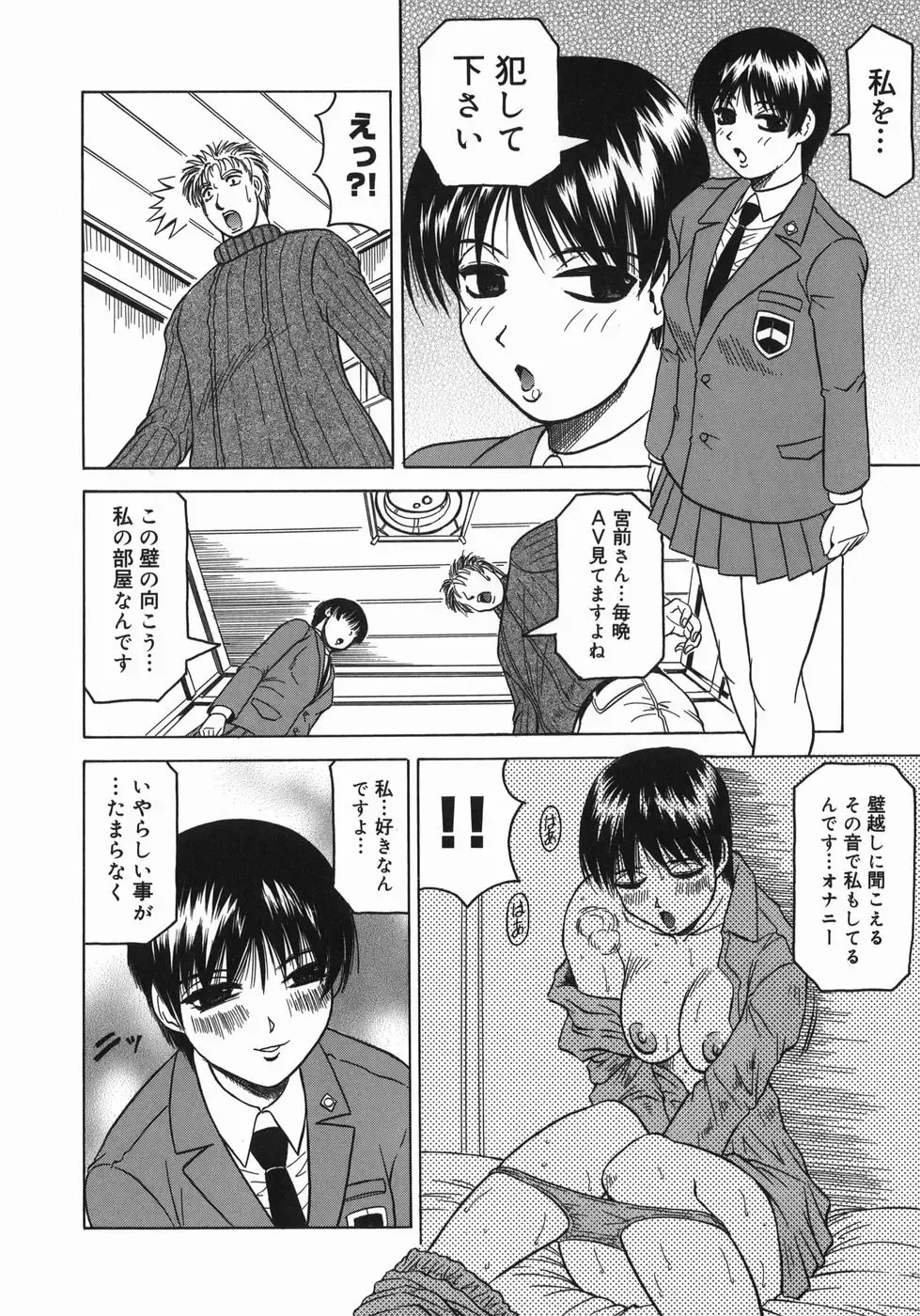 [Jamming] Kaa-san wa Natural Taste - Step Mother Is Fhentai - Page 110