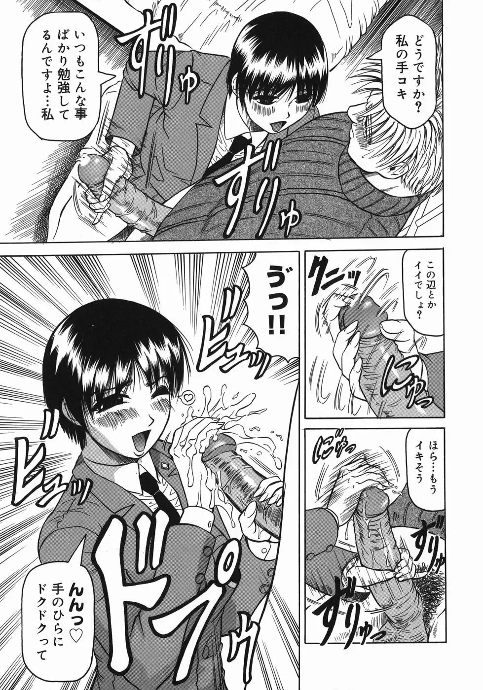 [Jamming] Kaa-san wa Natural Taste - Step Mother Is Fhentai - Page 113