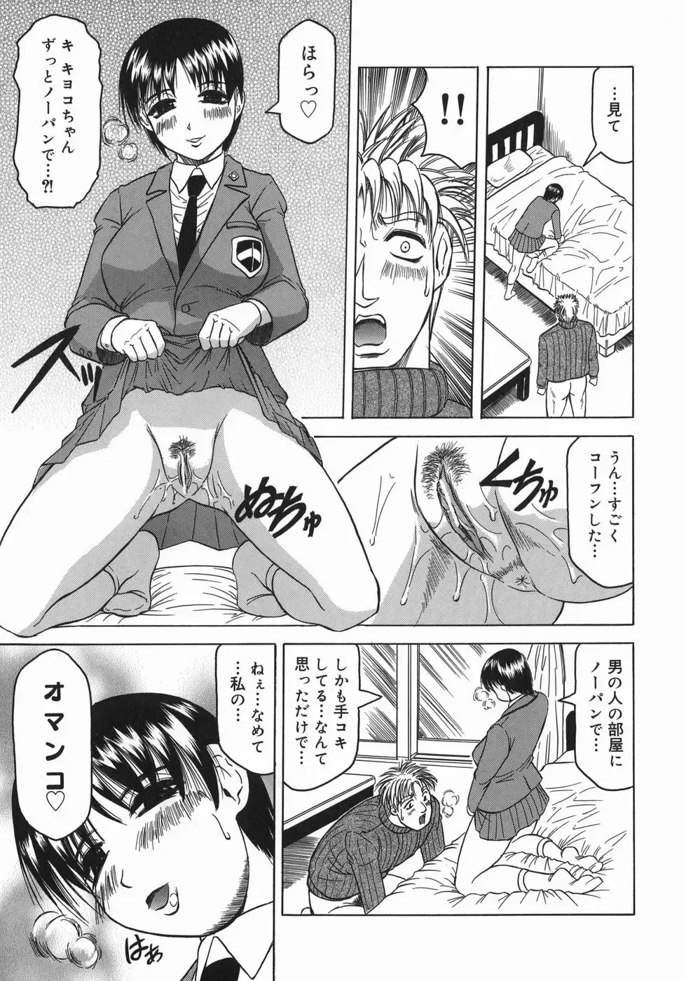 [Jamming] Kaa-san wa Natural Taste - Step Mother Is Fhentai - Page 115