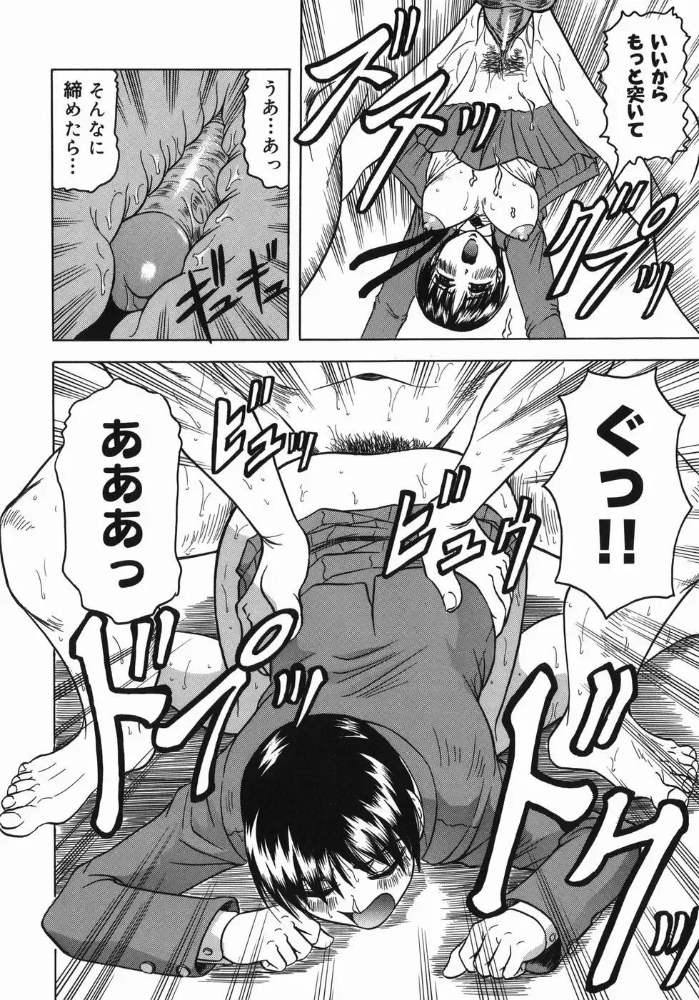 [Jamming] Kaa-san wa Natural Taste - Step Mother Is Fhentai - Page 120