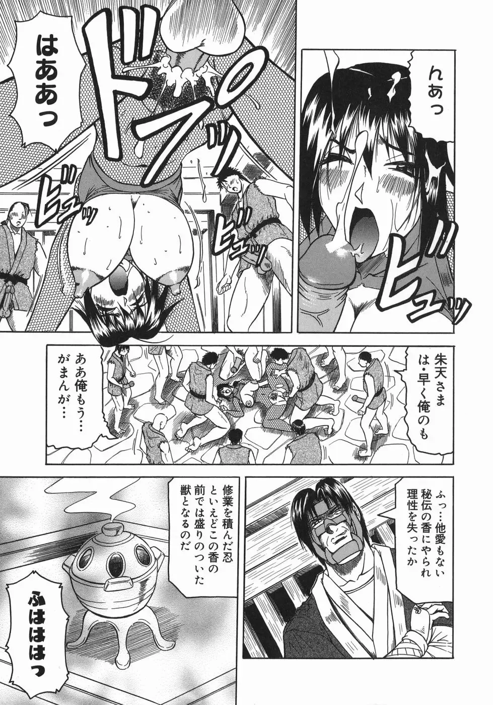 [Jamming] Kaa-san wa Natural Taste - Step Mother Is Fhentai - Page 135