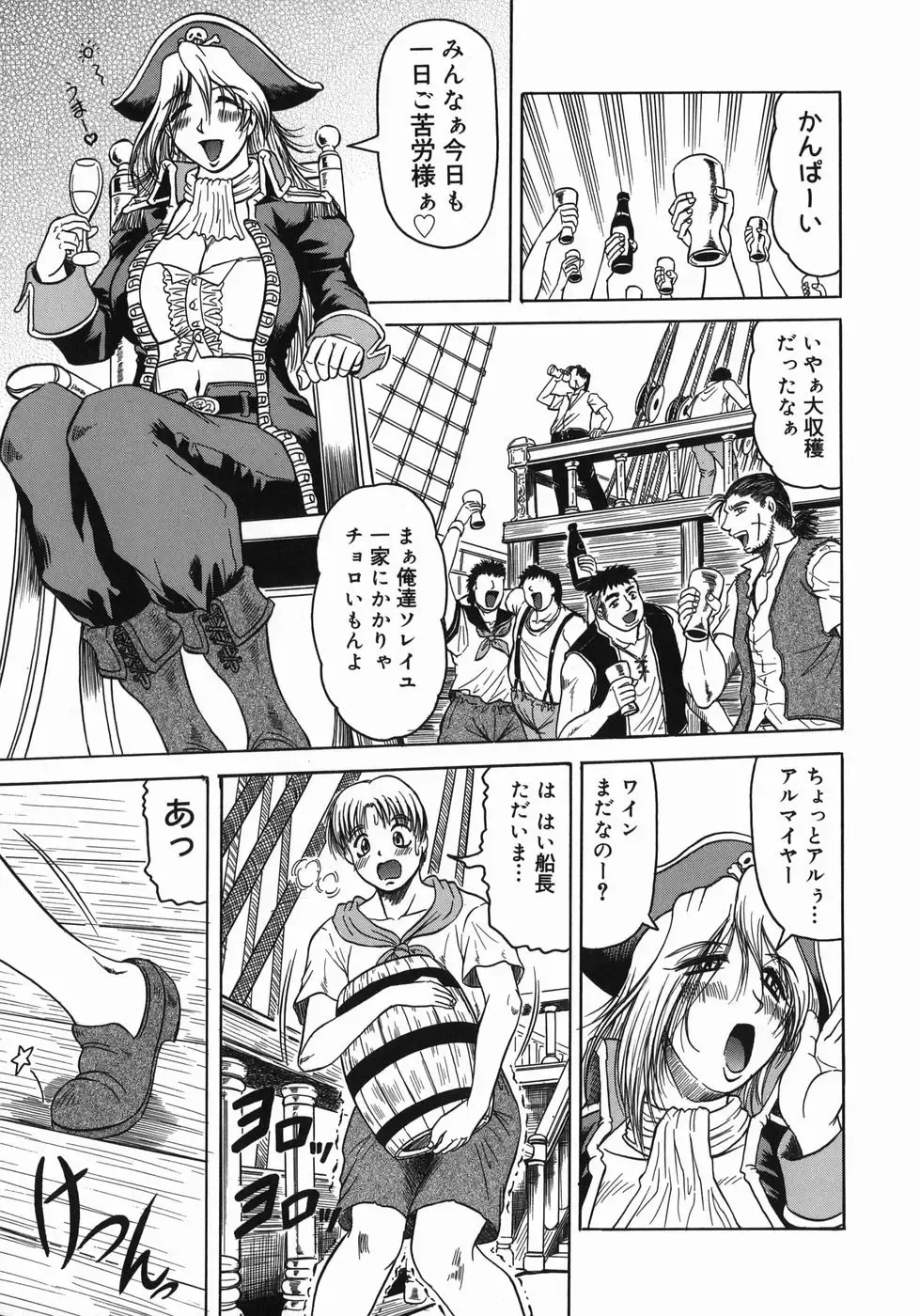 [Jamming] Kaa-san wa Natural Taste - Step Mother Is Fhentai - Page 141