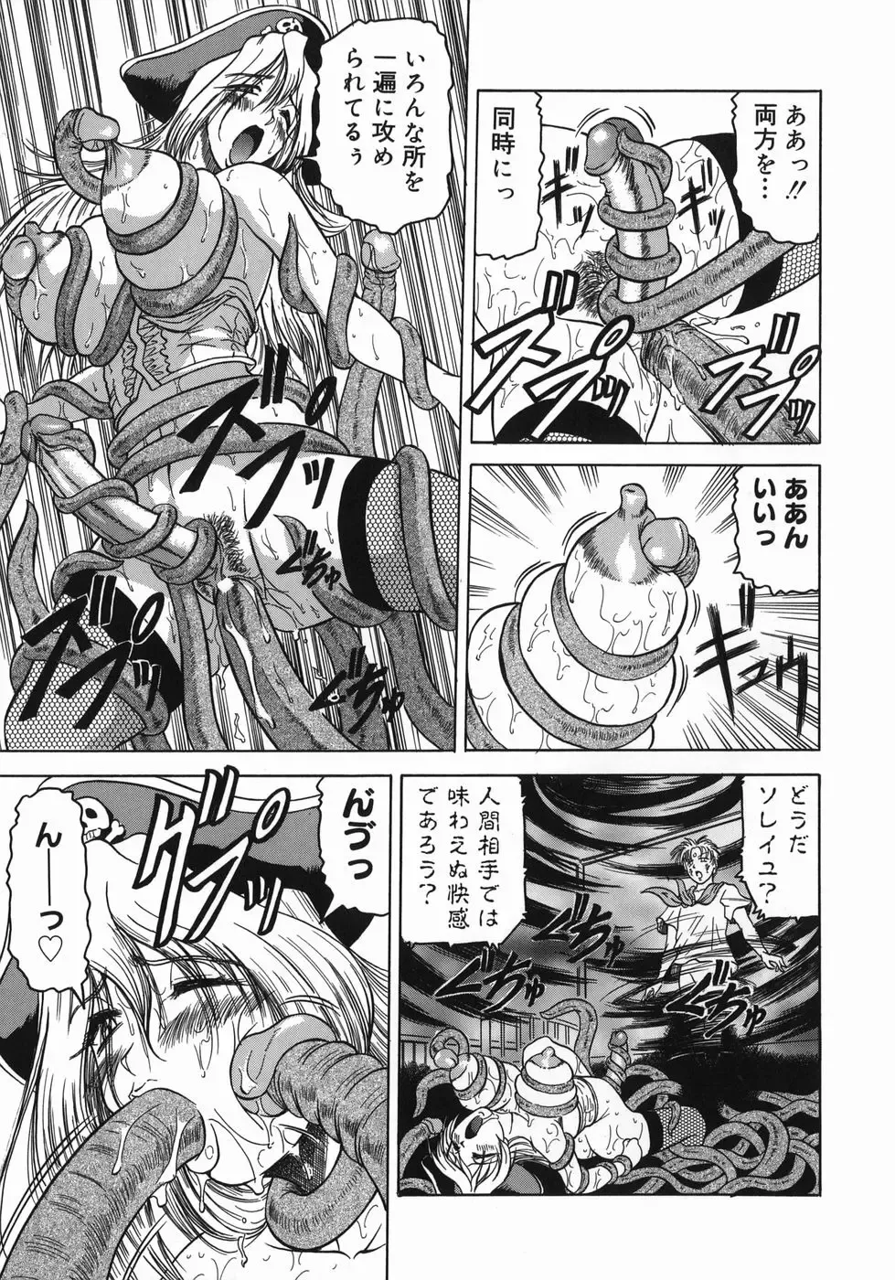 [Jamming] Kaa-san wa Natural Taste - Step Mother Is Fhentai - Page 149