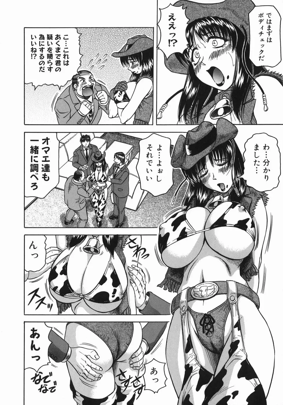 [Jamming] Kaa-san wa Natural Taste - Step Mother Is Fhentai - Page 28