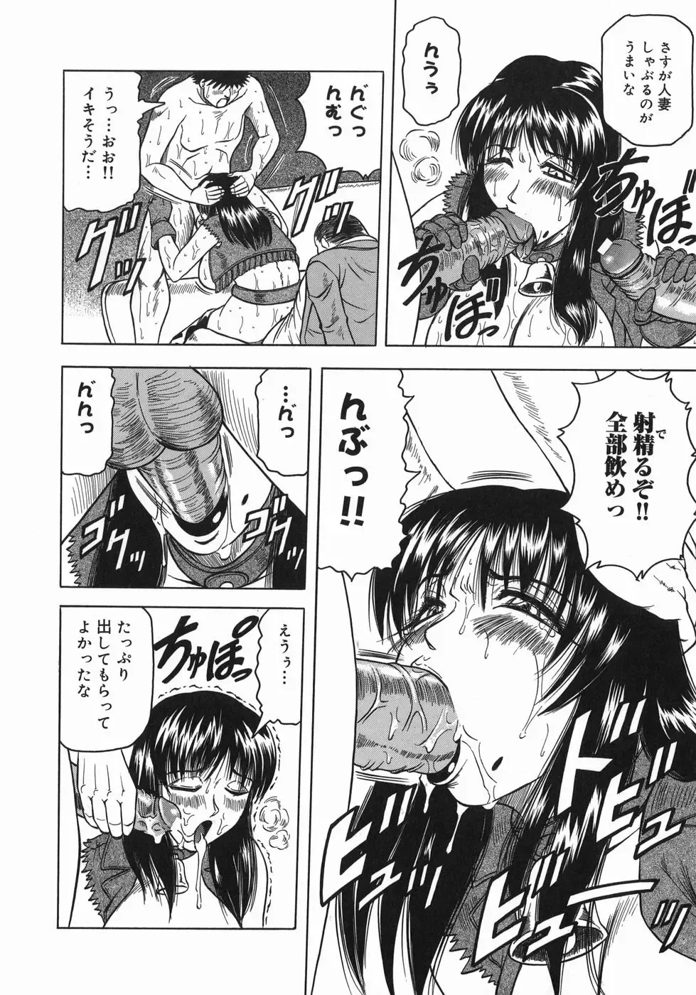 [Jamming] Kaa-san wa Natural Taste - Step Mother Is Fhentai - Page 34